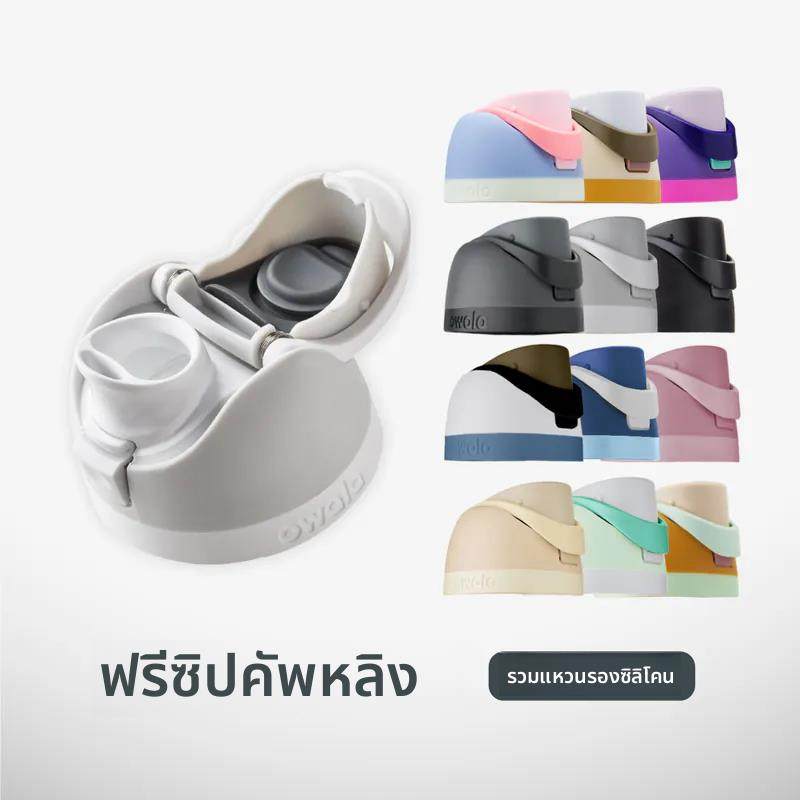 适用于owala freesip系列24OZ/32OZ/40OZ配件