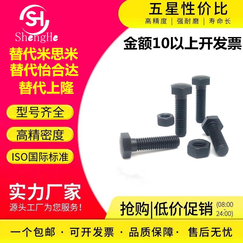 PBE31/PJS01定位限位调整螺栓STBB4/5/6-10/15/20/25/30/35/40/50