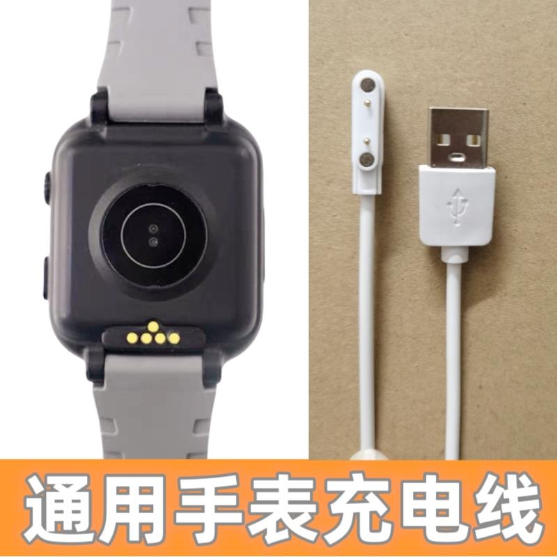 适用子藤园C38夏新S03电话手表充电线Fwatch磁吸式充电器线数据线