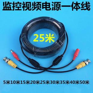 监控视频线成品带电源综合线视频线BNC接头Q9头DC头一体连接线