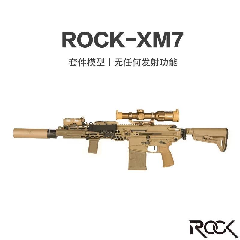 ROCK XM7玩具模型XM7 陶瓷涂层6061 cnc 静态模型