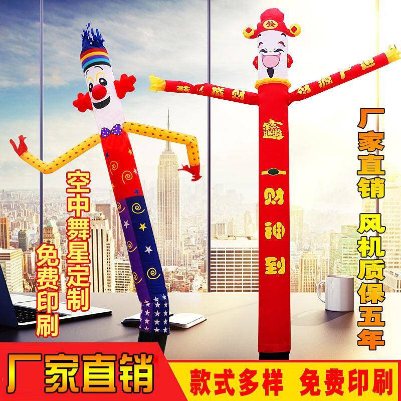 空中跳舞舞星气模人卡通招手气模人机器人摇摆开业充气拱门定制