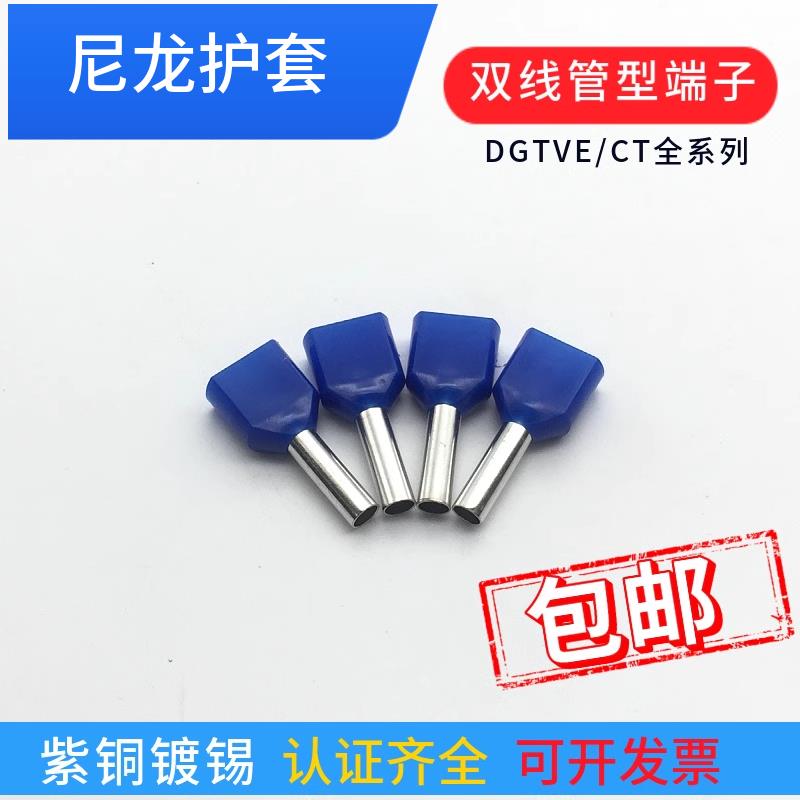 双线管型端子CT225010/CT225013欧式UL ROHS两根2.5平方TE2510