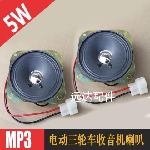 电动四轮车喇叭收音机喇叭三轮车车载音响收音机播放器收音机功放