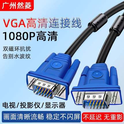 vga线台式电脑显示器屏与主机连接线高清延长数据传输线转换视频m