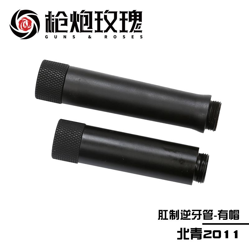 北青2011 C2 P 外管套管金属材质北京青年儿童模型影视道具