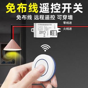 无线遥控开关控制器220v免布线双控家用随意贴电灯光照明遥控智能