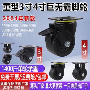 巨无霸重型3寸4寸尼龙低重心脚轮承重超高加宽轮加载万向脚轮 日式