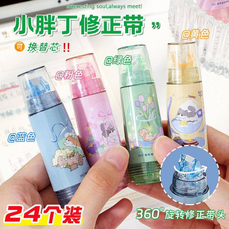 卡通旋转修正带开 学奖励礼品初中小学生礼物课堂实用文具奖品全