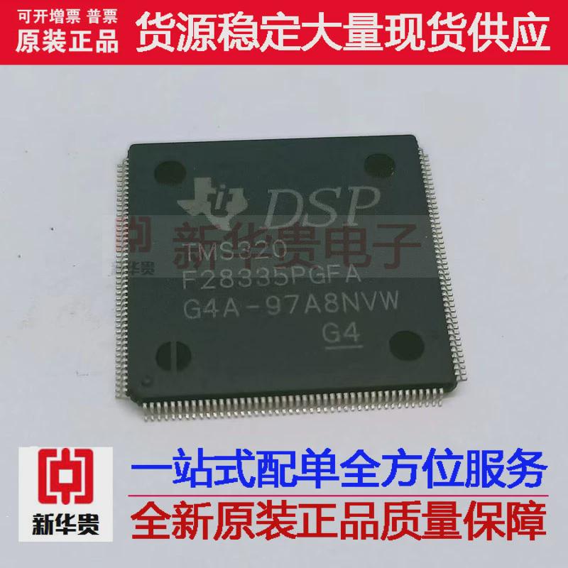 DSP TMS320F28335PGFA  全新原装  现货热卖