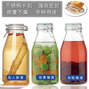 大口泡酒玻璃瓶不锈钢卡扣玻璃盖密封瓶储物罐家用牛奶瓶果汁瓶