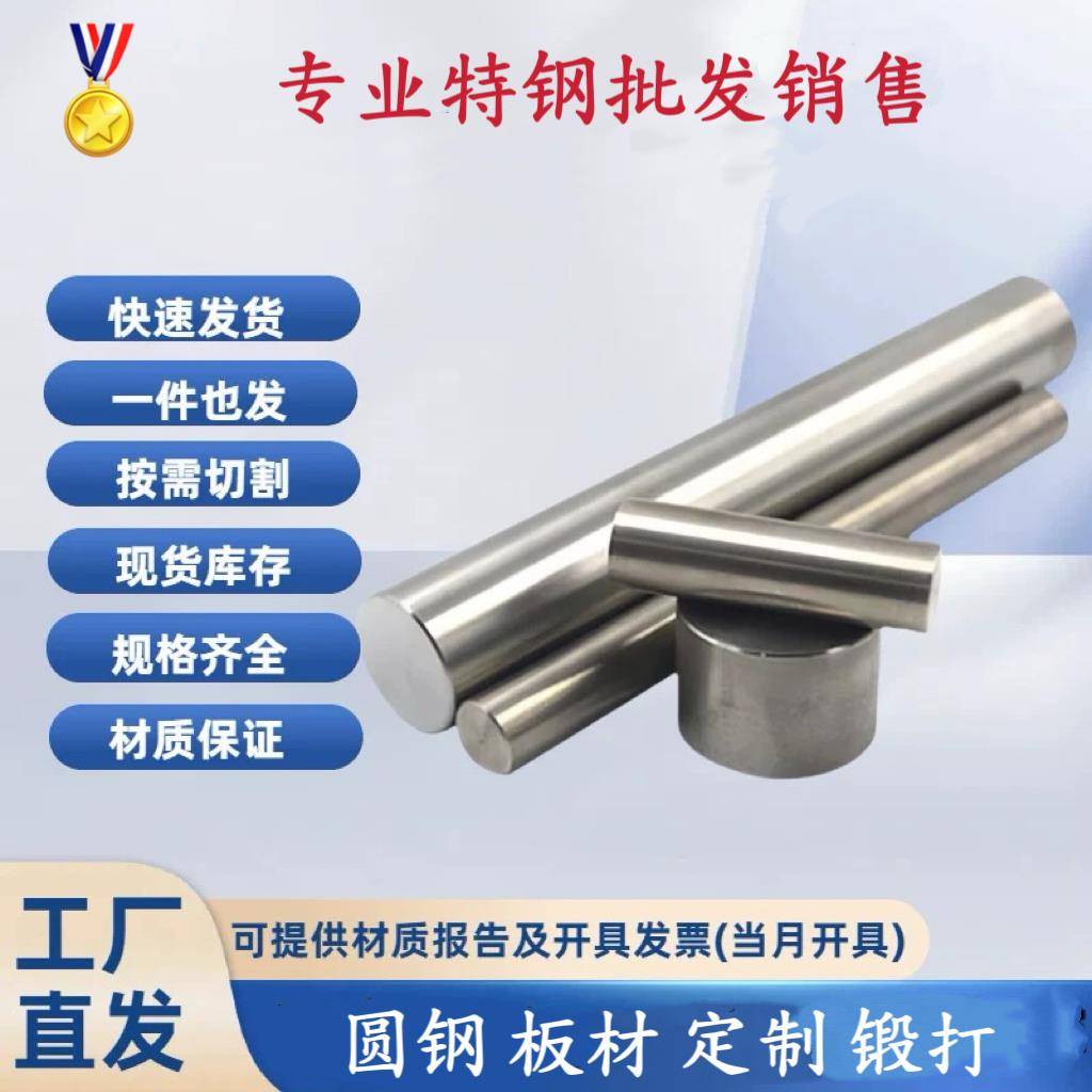 殷钢4J34圆棒 4J29可伐合金管 invar32合金毛细管4j33板 4j42圆钢