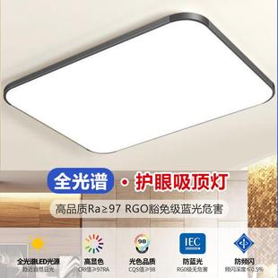 led吸顶灯长方形超薄简约现代大气智能卧室主灯具 客厅灯2025新款