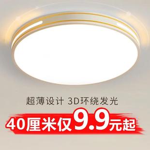 led吸顶灯房间卧室灯客厅灯大厅现代简约大气中山灯具 2025年新款