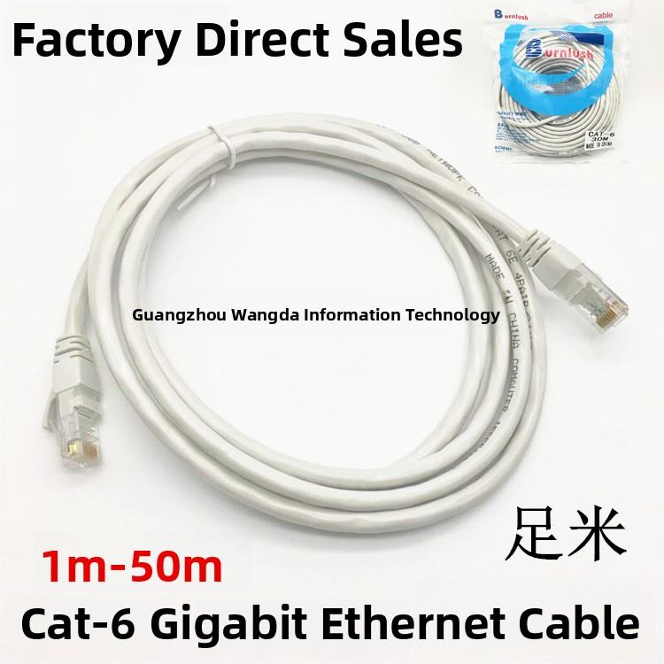 超六类网线家用高速千兆跳线电脑网络宽带cat6类非屏蔽2 3 5 10米