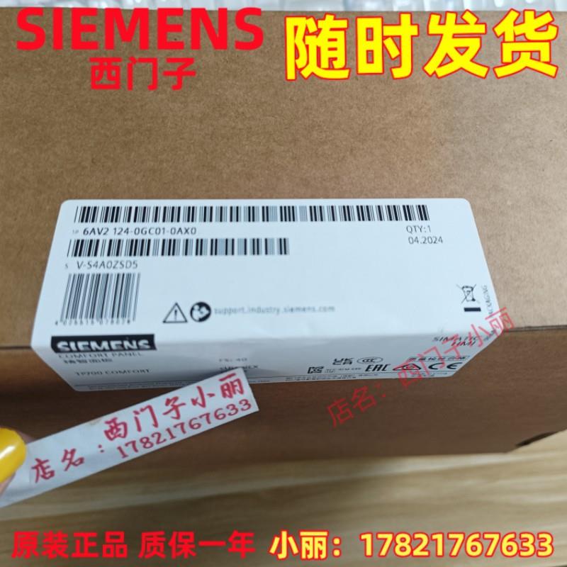 6AV2124 6AV2 124-0GC01/0MC01/0JC01/2DC01/0QC/0UC02-0AX0/0AX1