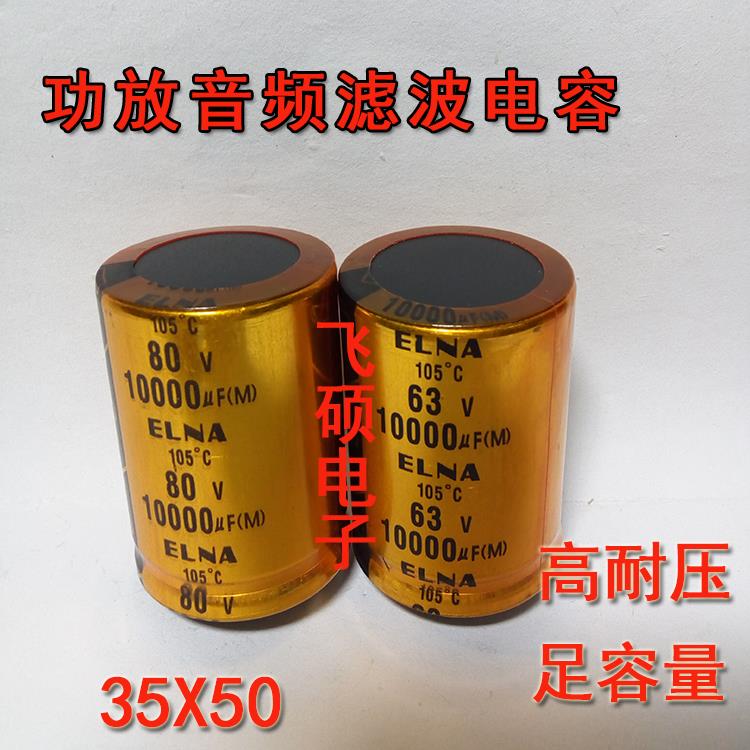 50V22000uF 80V10000UF 15000UF63V100v 发烧音响功放滤波电容器