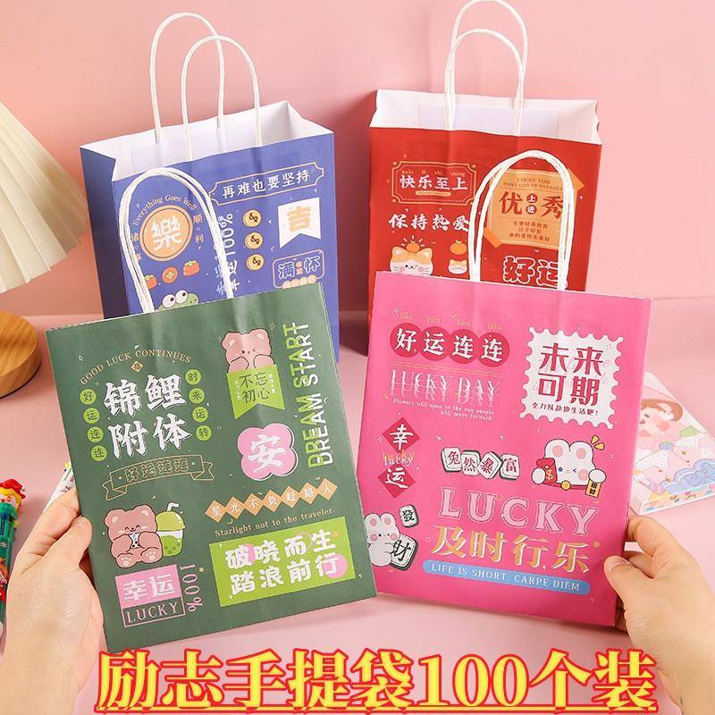 创意励志手提袋礼品袋小学生初中生高中奖励礼物实用文具班级奖品