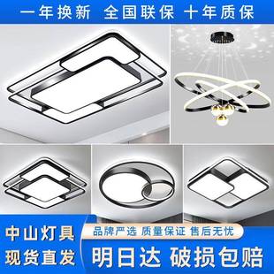 灯具全屋套餐 2025年广东中山灯具大全家用客厅大灯led吸顶灯新款