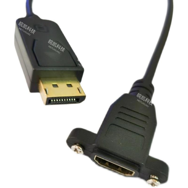 DP公头对HDMI母头耳朵机箱转接 Displayport转高清线0.5米