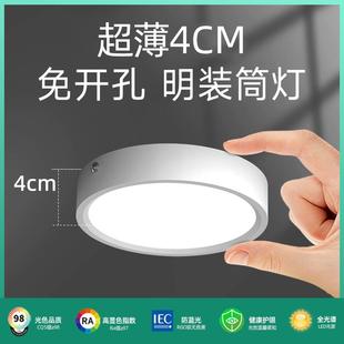筒灯led圆形吸顶灯免打孔家用客厅阳台入户走廊天花灯 超薄明装