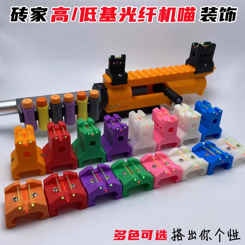 绿红点光纤机械瞄准器装饰适配BK1山猫LYNX雨燕女武神北青电缸EDG