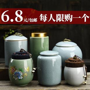 茶叶罐 茶叶罐密封罐茶缸大号陶瓷罐小茶叶罐便携家用哥窑茶盒包装