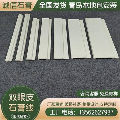双眼皮石膏线条吊顶线线条装饰极简墙面边框造型条网红成品石膏线