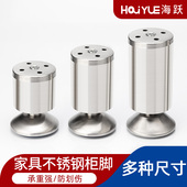 不锈钢柜脚桌腿沙发脚茶几支撑腿橱柜浴室柜床脚支架可调节家具脚