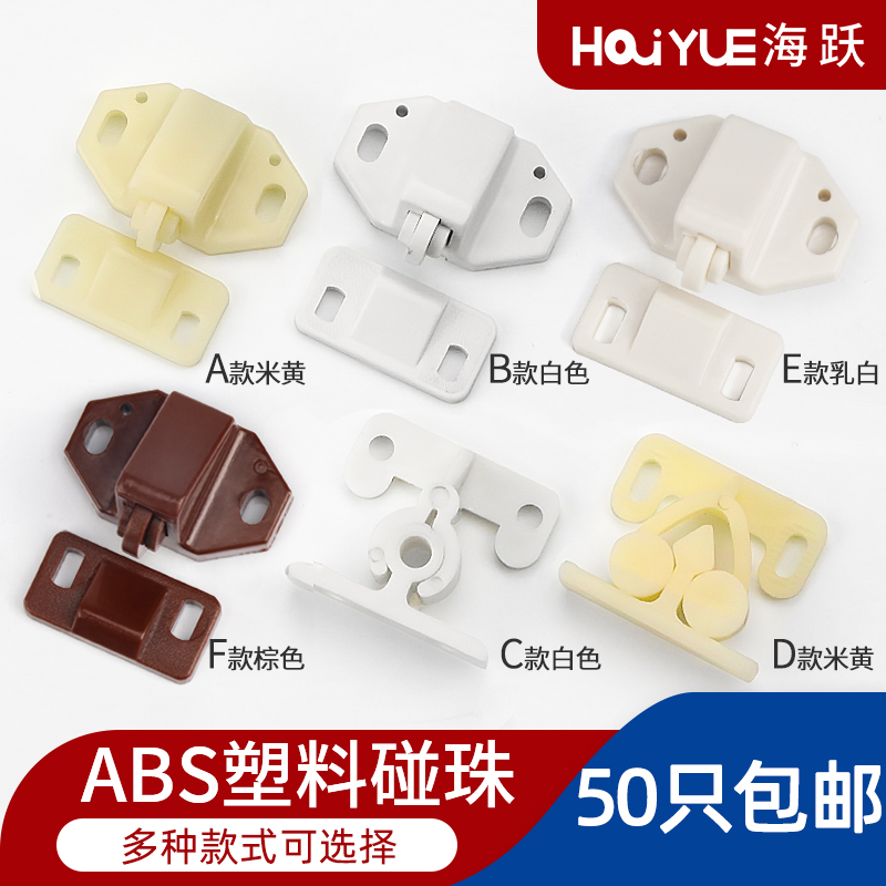 塑料碰珠门扣实验设备家具