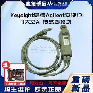 是德Keysight11722A传感器模块100千赫–2.6