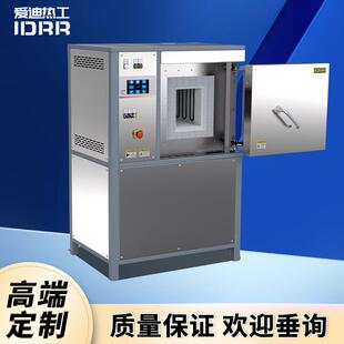 UHT高温箱式炉炼金炉马弗炉窑炉热处理电炉箱式电炉烧窑