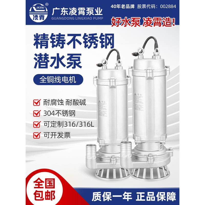 1不锈钢污水泵潜水泵大流量耐腐蚀化工泵排污泵抽水机,五金/工具,循环泵/热水循环泵,淘宝优惠券,粉丝福利购,淘宝优惠卷