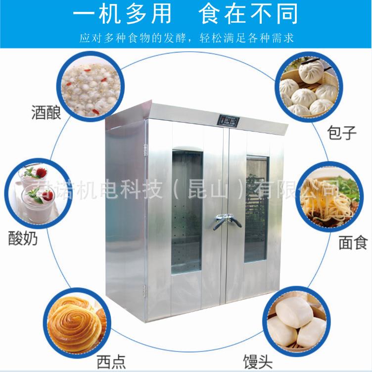 双门64盘发酵箱不锈钢自动加湿推车式热分循环醒发箱厂家现货