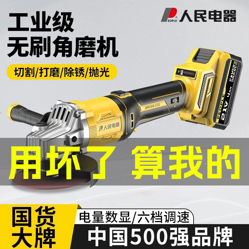 无刷锂电角磨机正品电动磨光机锂电池充电抛光机大功率切割机