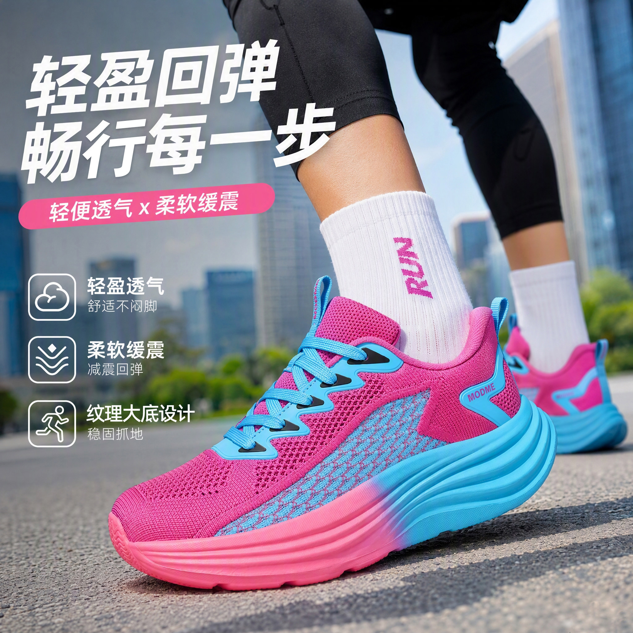 MODME双面网布跑鞋软弹厚底增高