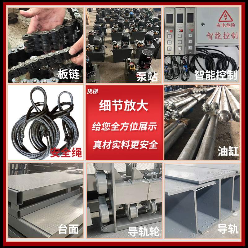 小型简易升降机工厂仓库车间运输装卸平台液压导轨式升降货梯