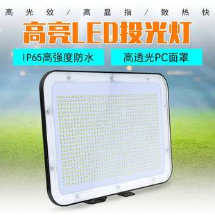 led投光灯户外防水100W大功率照明灯2835高亮广场工地投光灯