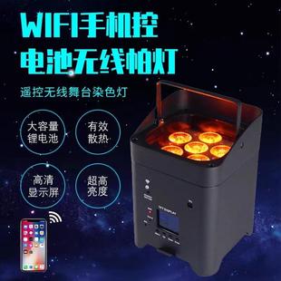 充电款 电池帕灯6颗带遥控电池帕灯4颗婚庆氛围染色灯无线电池帕灯