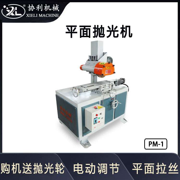平面抛光机 除锈  砂带打磨机 金属工件研磨机械 去毛刺拉丝