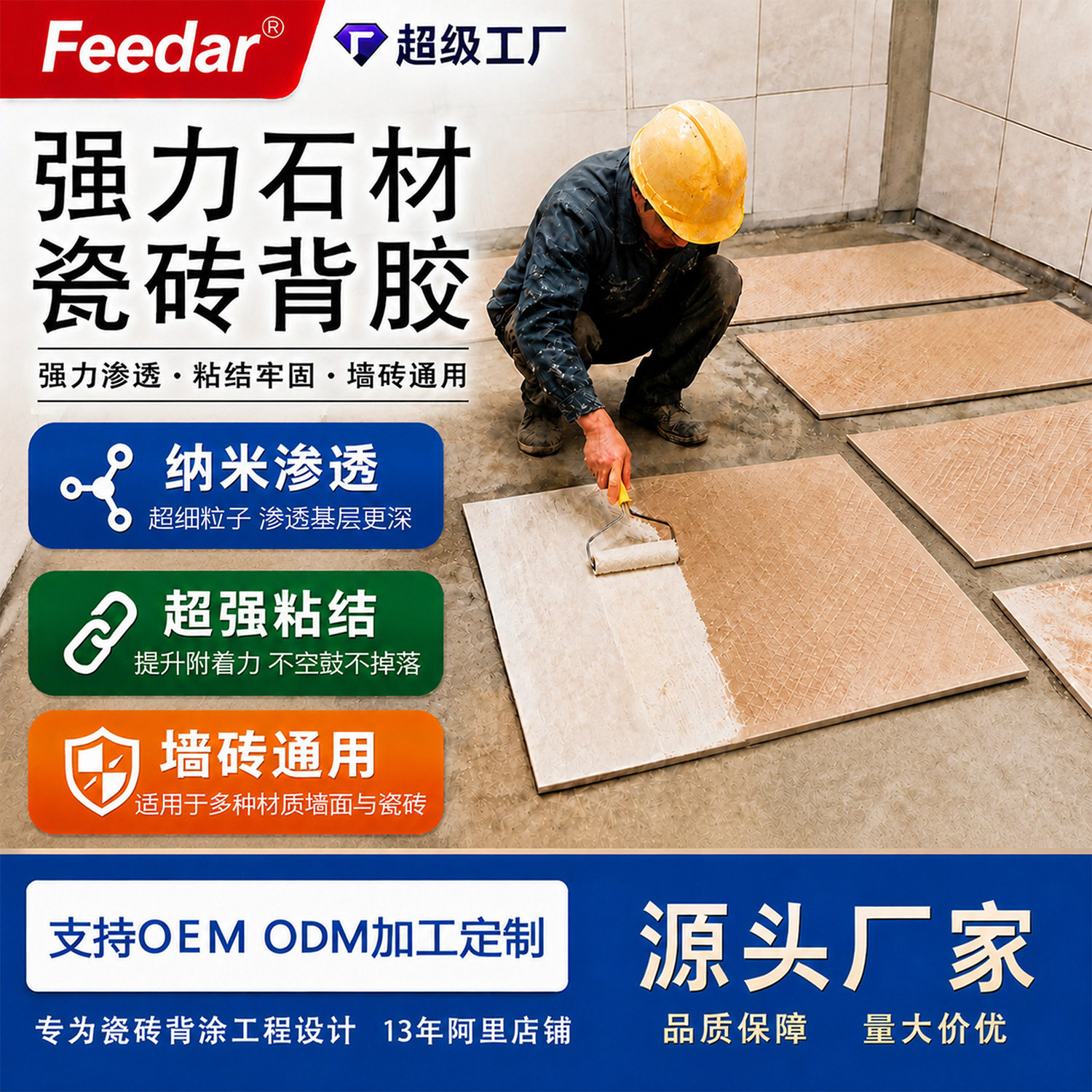 双组份高粘度瓷砖大理石石材粘结剂20KG/桶