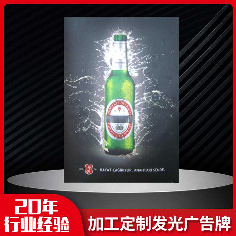 led背光光源PVC材质霓虹灯广告牌发光logo酒吧餐厅酒水招牌新标识