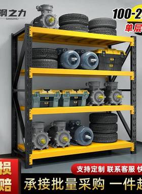 货架中型仓库储物架库房五金货架展示架家用置物架黑黄色仓储货架