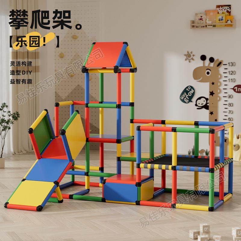 百变攀爬架儿童室内家用宝宝爬梯多功能感统训练滑梯组合家庭乐园