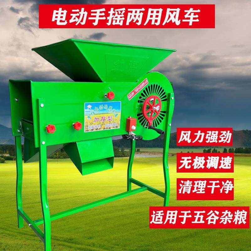 农用风车电动家用扬粮机吹谷麦子风选机油菜籽除杂分离筛谷扬场机,农机/农具/农膜,其它农用工具,淘宝优惠券,粉丝福利购,淘宝优惠卷