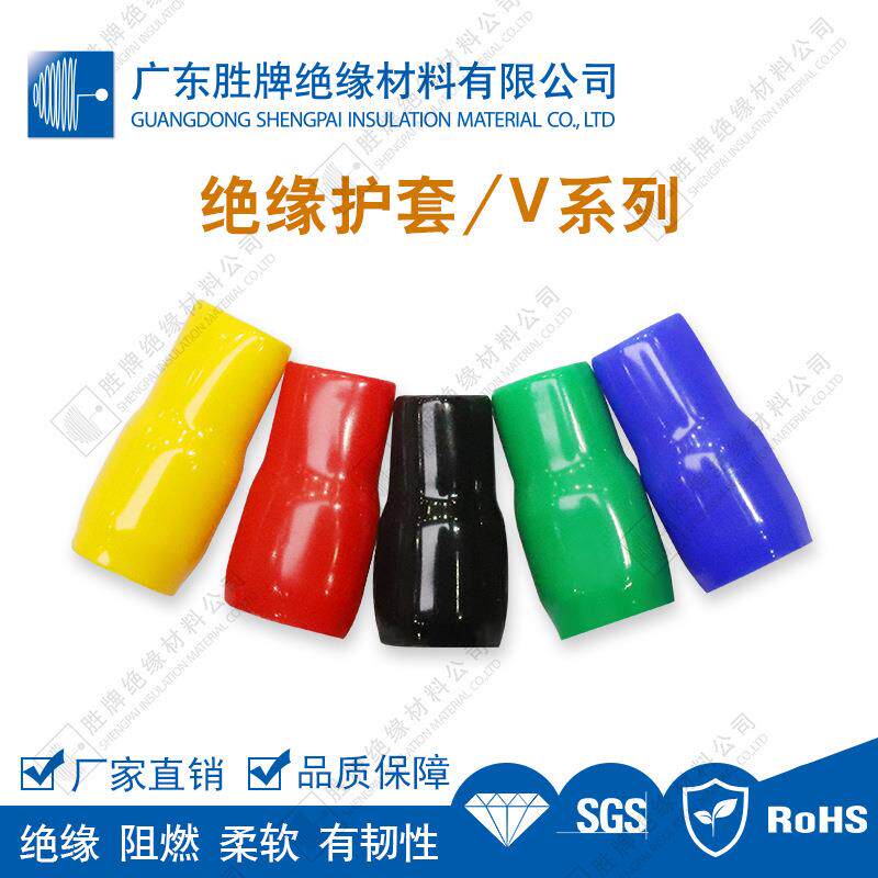 中连PVC软橡胶嘴套电源绝缘套管V型系列护套颜色备注黄红黑绿蓝