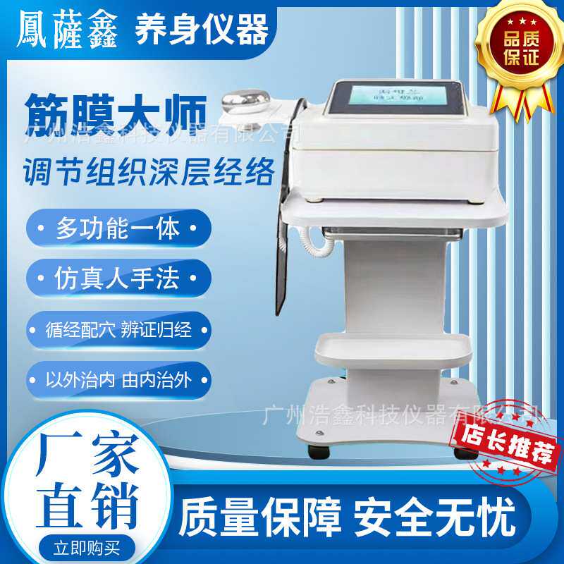 三通大师经络仪经络疏通微电理疗养生仪中频按摩仪器养生馆通脉仪
