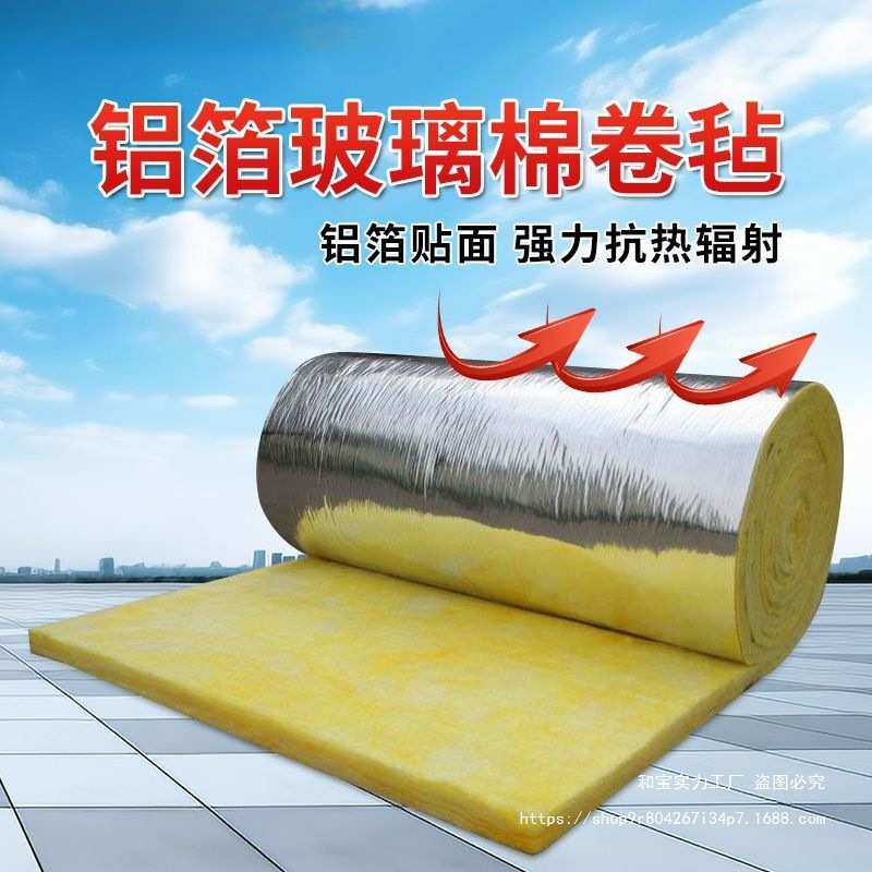 离心玻璃棉卷毡KTV隔音彩钢厂房隔热墙体养殖场影院吸音棉保温棉