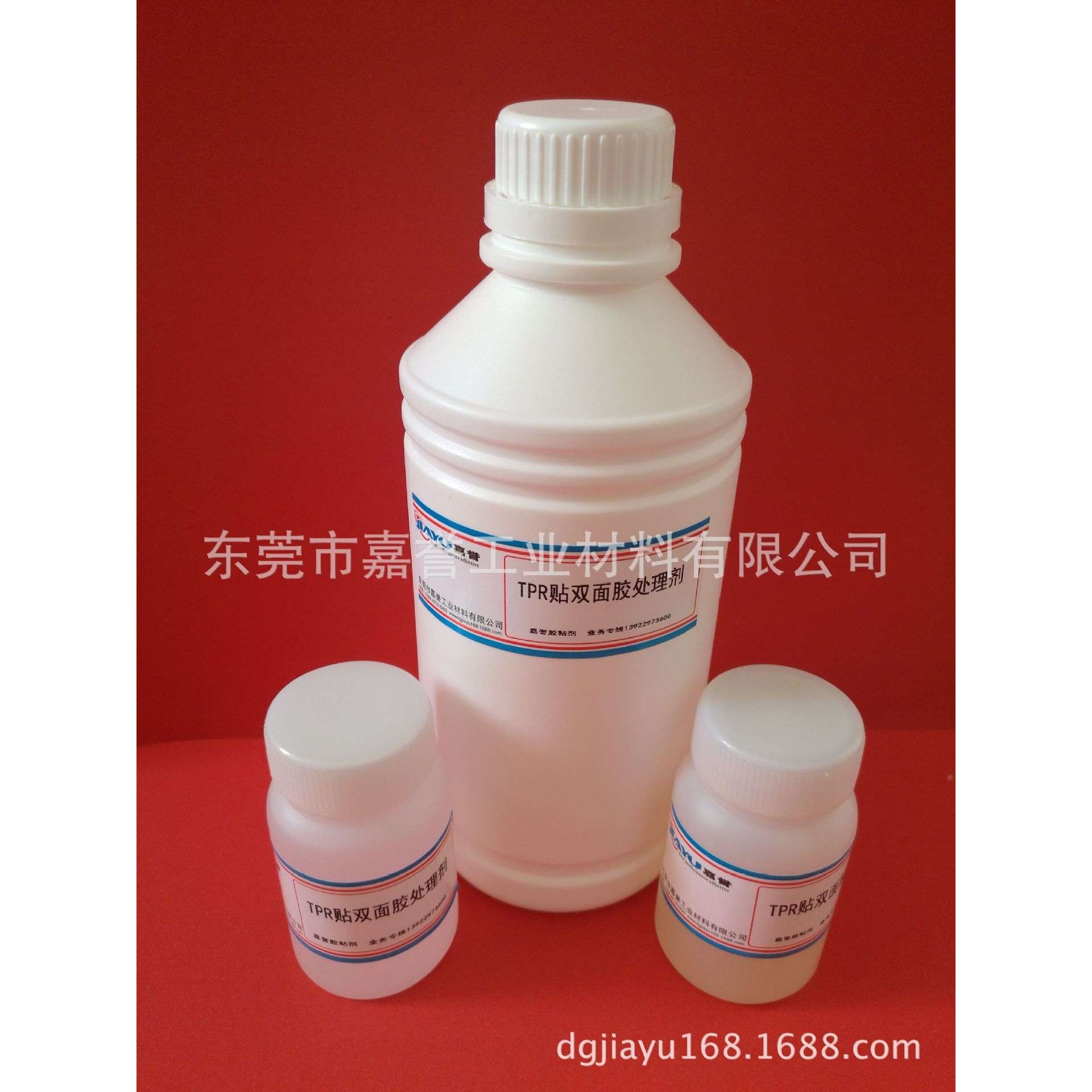 直销TPR PP处理剂 PC表面处理剂 TPR粘双面胶表面处理剂
