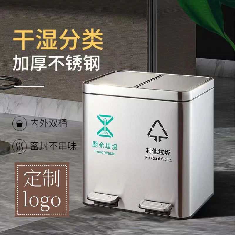 不锈钢脚踩垃圾桶分类厨房家用客厅商业干湿脚踏式带盖办公室餐厅
